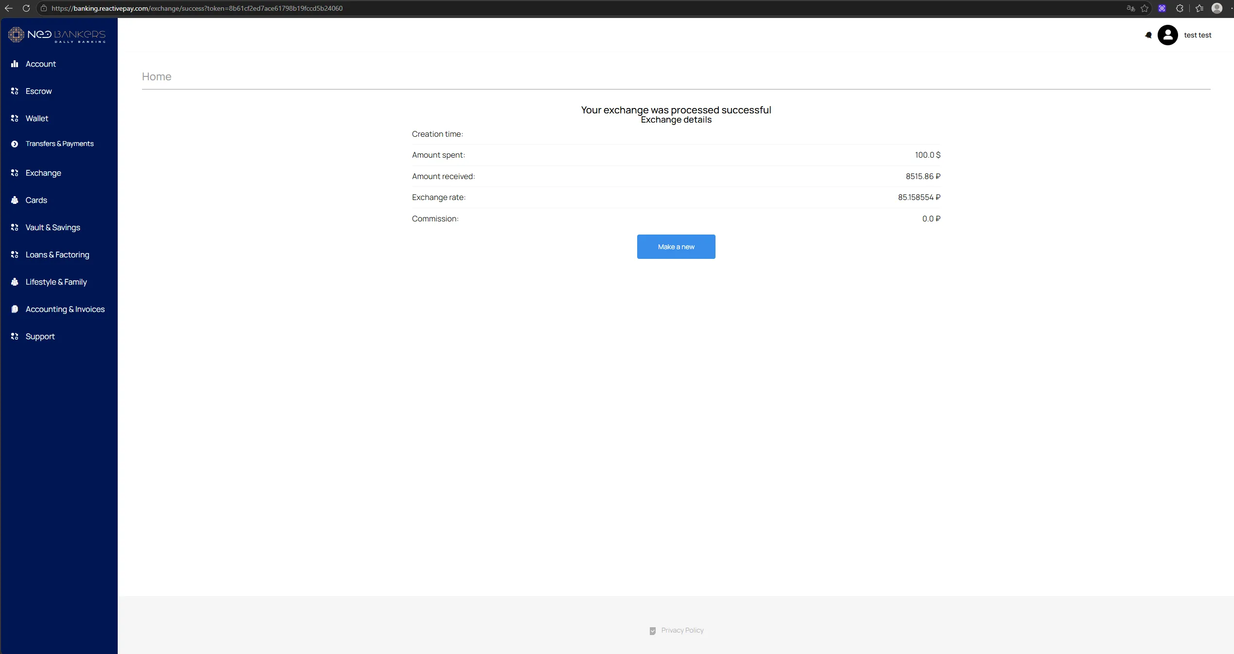 Результат Exchange